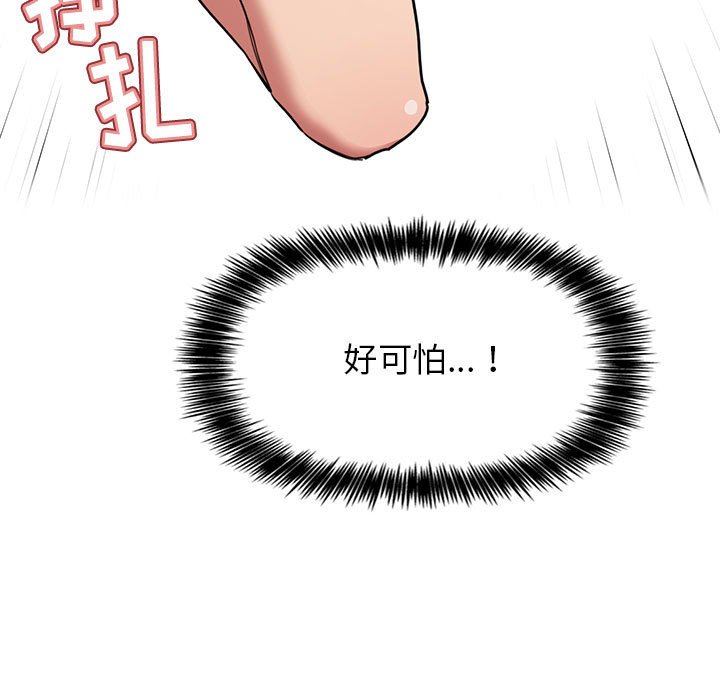 《BJ的梦幻直播》漫画最新章节BJ的梦幻直播-第11章免费下拉式在线观看章节第【106】张图片