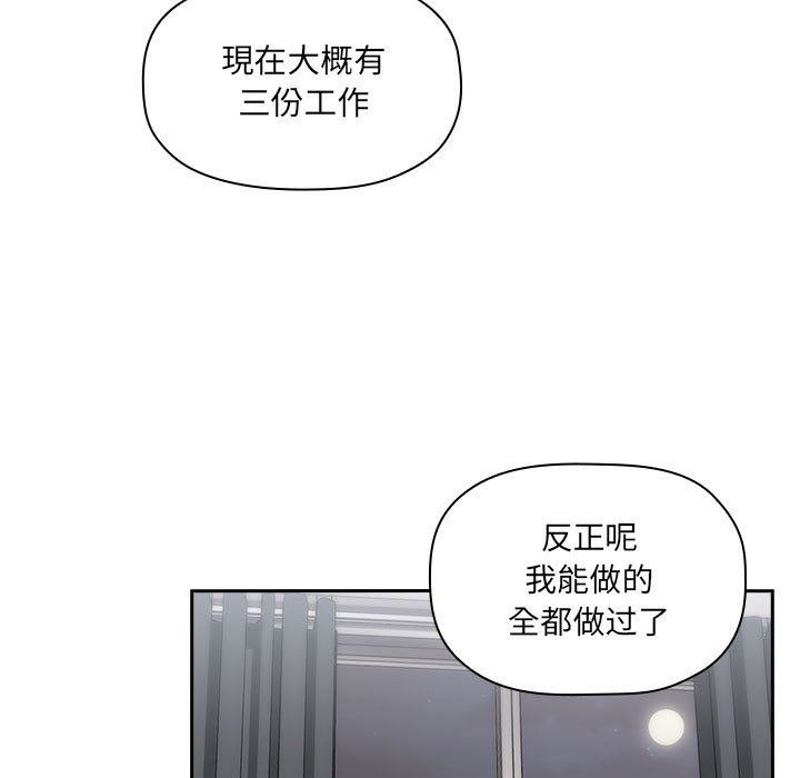 《BJ的梦幻直播》漫画最新章节BJ的梦幻直播-第11章免费下拉式在线观看章节第【76】张图片