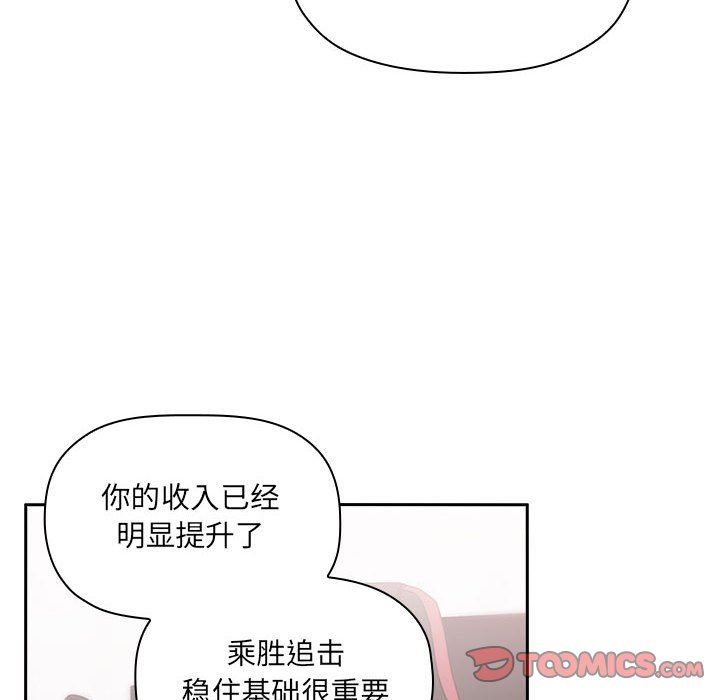 《BJ的梦幻直播》漫画最新章节BJ的梦幻直播-第11章免费下拉式在线观看章节第【45】张图片