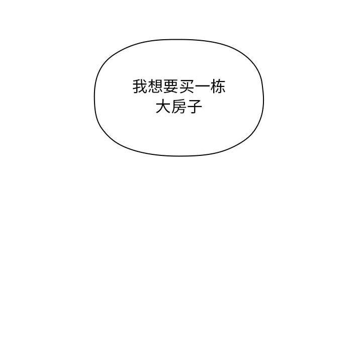 《BJ的梦幻直播》漫画最新章节BJ的梦幻直播-第11章免费下拉式在线观看章节第【57】张图片