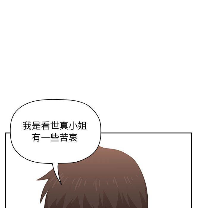 《BJ的梦幻直播》漫画最新章节BJ的梦幻直播-第11章免费下拉式在线观看章节第【107】张图片