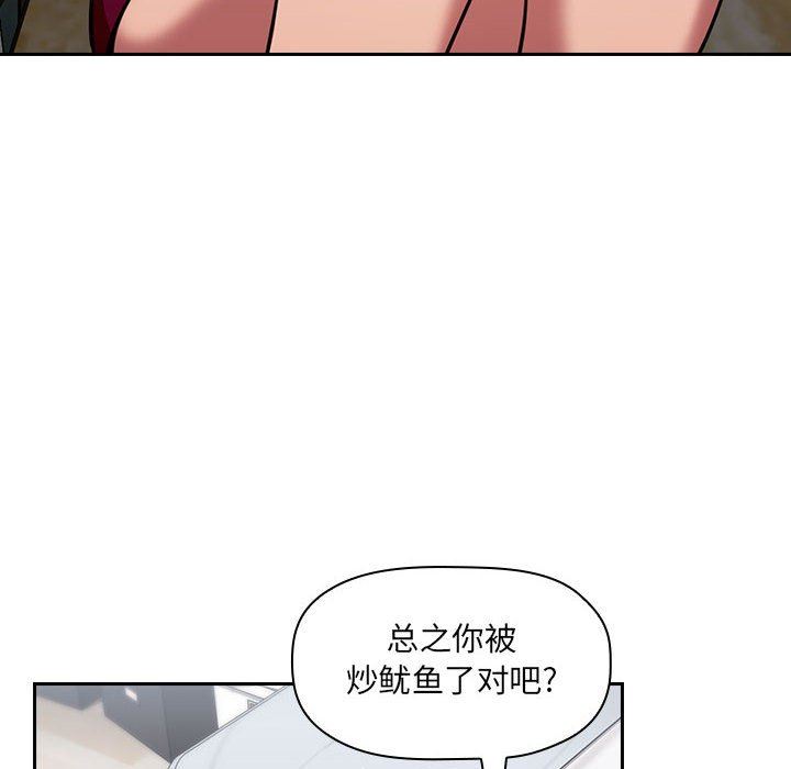 《BJ的梦幻直播》漫画最新章节BJ的梦幻直播-第11章免费下拉式在线观看章节第【39】张图片