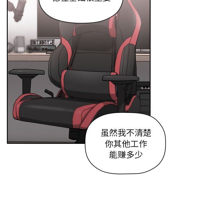 《BJ的梦幻直播》漫画最新章节BJ的梦幻直播-第11章免费下拉式在线观看章节第【46】张图片