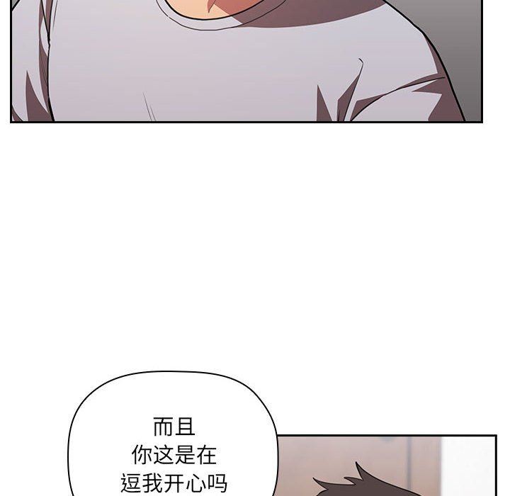 《BJ的梦幻直播》漫画最新章节BJ的梦幻直播-第11章免费下拉式在线观看章节第【19】张图片