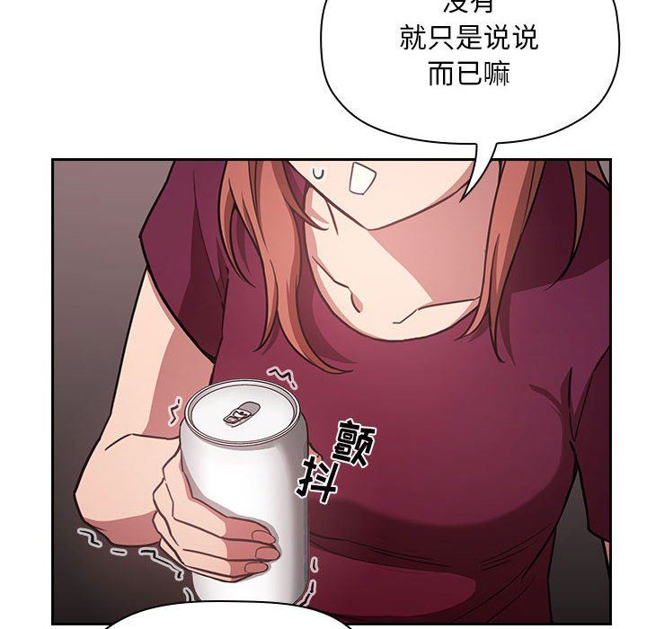 《BJ的梦幻直播》漫画最新章节BJ的梦幻直播-第11章免费下拉式在线观看章节第【91】张图片