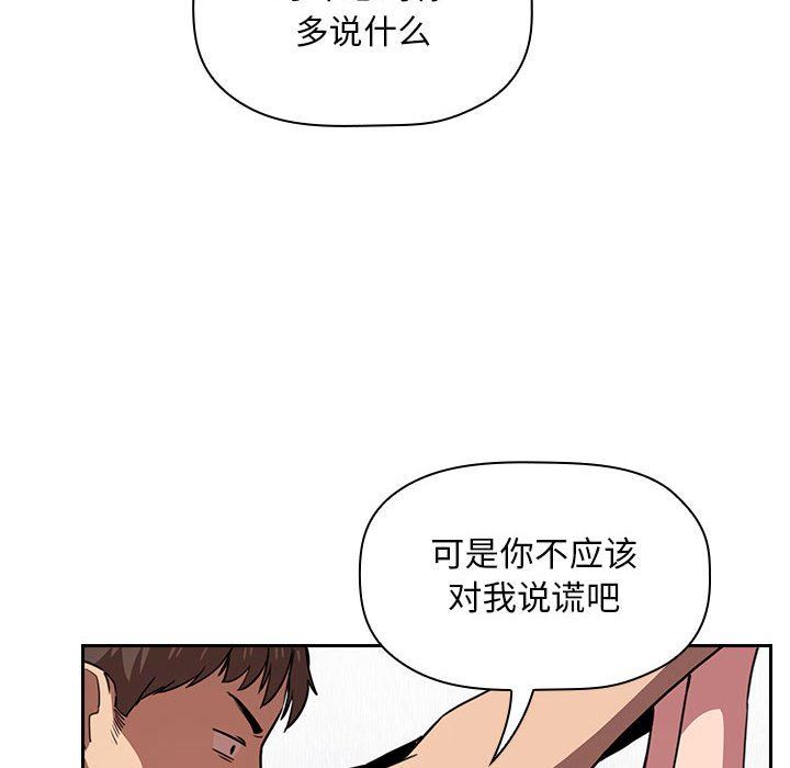 《BJ的梦幻直播》漫画最新章节BJ的梦幻直播-第11章免费下拉式在线观看章节第【109】张图片