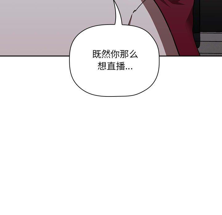 《BJ的梦幻直播》漫画最新章节BJ的梦幻直播-第11章免费下拉式在线观看章节第【120】张图片