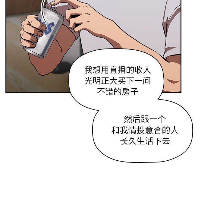 《BJ的梦幻直播》漫画最新章节BJ的梦幻直播-第11章免费下拉式在线观看章节第【61】张图片