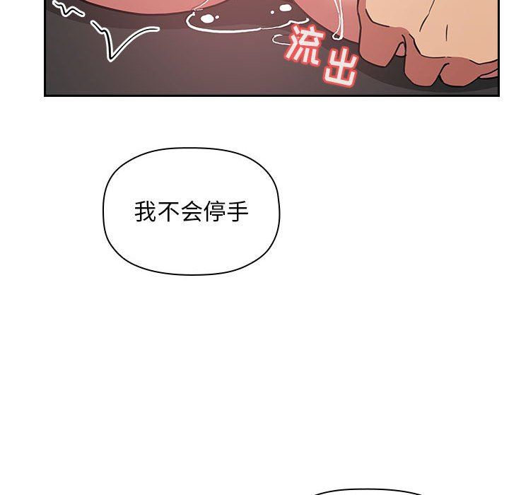 《BJ的梦幻直播》漫画最新章节BJ的梦幻直播-第12章免费下拉式在线观看章节第【95】张图片