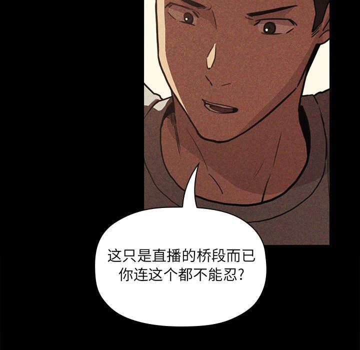 《BJ的梦幻直播》漫画最新章节BJ的梦幻直播-第12章免费下拉式在线观看章节第【16】张图片