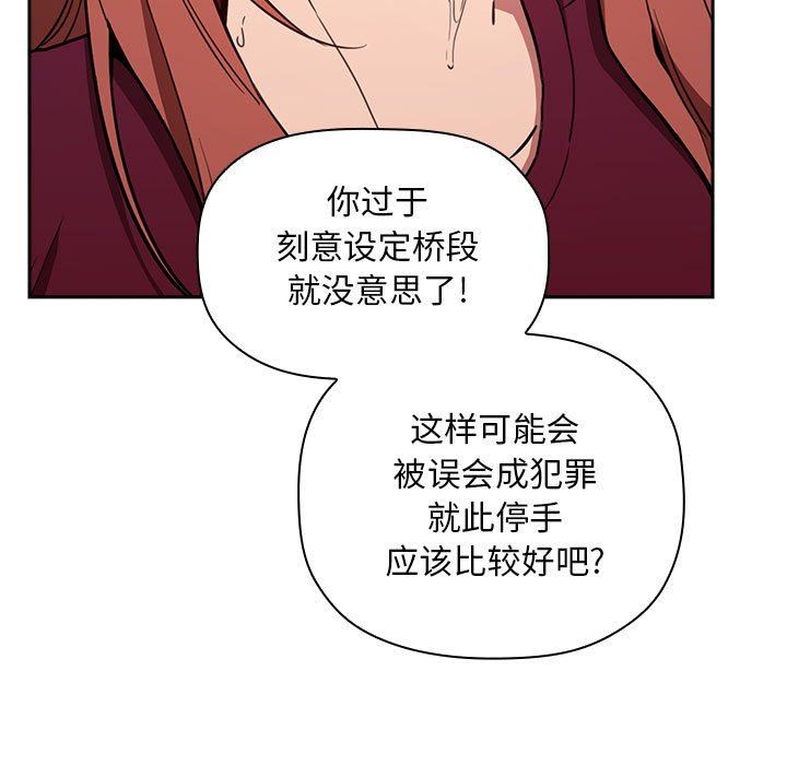 《BJ的梦幻直播》漫画最新章节BJ的梦幻直播-第12章免费下拉式在线观看章节第【84】张图片