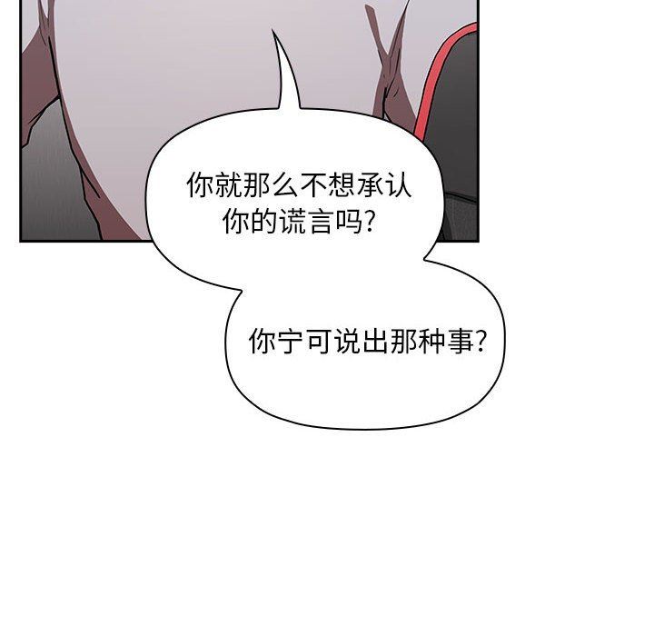 《BJ的梦幻直播》漫画最新章节BJ的梦幻直播-第12章免费下拉式在线观看章节第【71】张图片