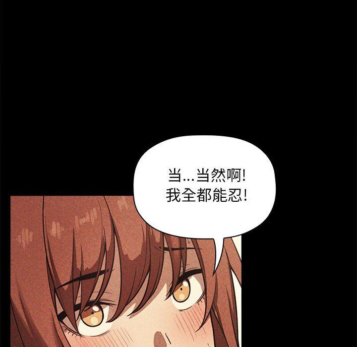 《BJ的梦幻直播》漫画最新章节BJ的梦幻直播-第12章免费下拉式在线观看章节第【17】张图片