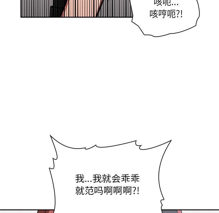 《BJ的梦幻直播》漫画最新章节BJ的梦幻直播-第12章免费下拉式在线观看章节第【44】张图片