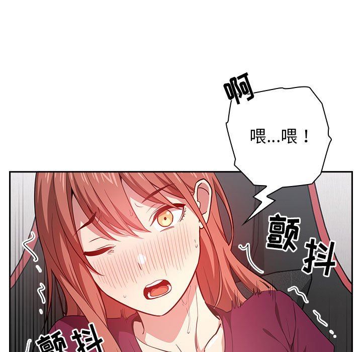 《BJ的梦幻直播》漫画最新章节BJ的梦幻直播-第12章免费下拉式在线观看章节第【140】张图片