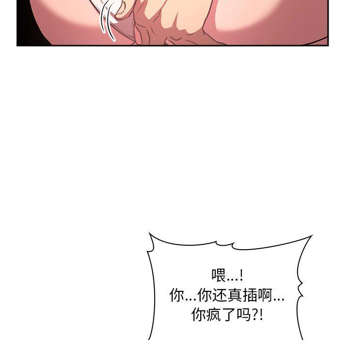 《BJ的梦幻直播》漫画最新章节BJ的梦幻直播-第12章免费下拉式在线观看章节第【102】张图片