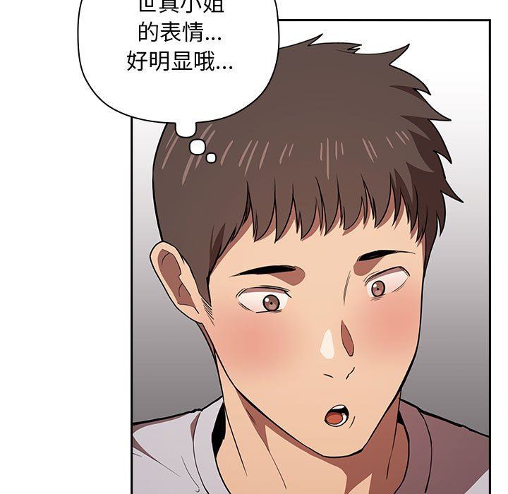 《BJ的梦幻直播》漫画最新章节BJ的梦幻直播-第12章免费下拉式在线观看章节第【124】张图片