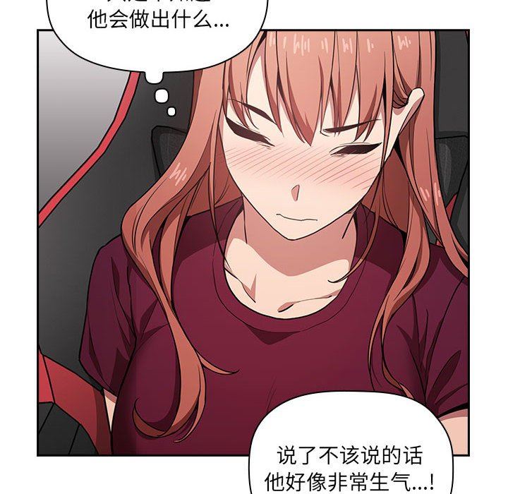 《BJ的梦幻直播》漫画最新章节BJ的梦幻直播-第12章免费下拉式在线观看章节第【21】张图片