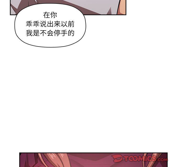 《BJ的梦幻直播》漫画最新章节BJ的梦幻直播-第12章免费下拉式在线观看章节第【36】张图片