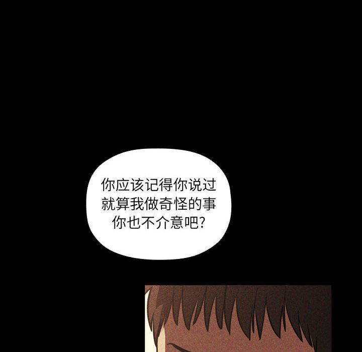 《BJ的梦幻直播》漫画最新章节BJ的梦幻直播-第12章免费下拉式在线观看章节第【15】张图片