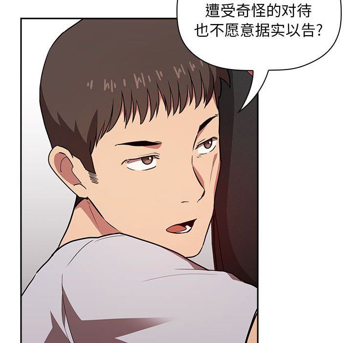 《BJ的梦幻直播》漫画最新章节BJ的梦幻直播-第12章免费下拉式在线观看章节第【35】张图片