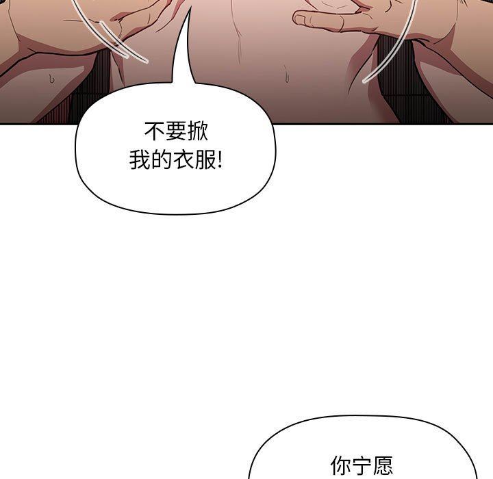 《BJ的梦幻直播》漫画最新章节BJ的梦幻直播-第12章免费下拉式在线观看章节第【34】张图片