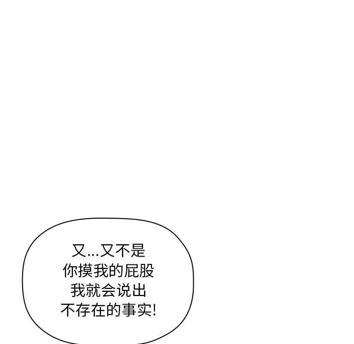 《BJ的梦幻直播》漫画最新章节BJ的梦幻直播-第12章免费下拉式在线观看章节第【82】张图片