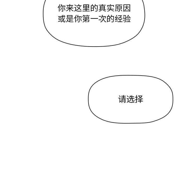 《BJ的梦幻直播》漫画最新章节BJ的梦幻直播-第12章免费下拉式在线观看章节第【25】张图片