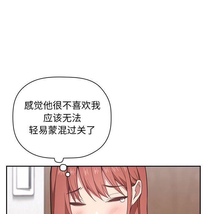 《BJ的梦幻直播》漫画最新章节BJ的梦幻直播-第13章免费下拉式在线观看章节第【29】张图片