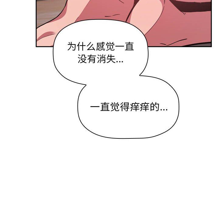 《BJ的梦幻直播》漫画最新章节BJ的梦幻直播-第13章免费下拉式在线观看章节第【19】张图片