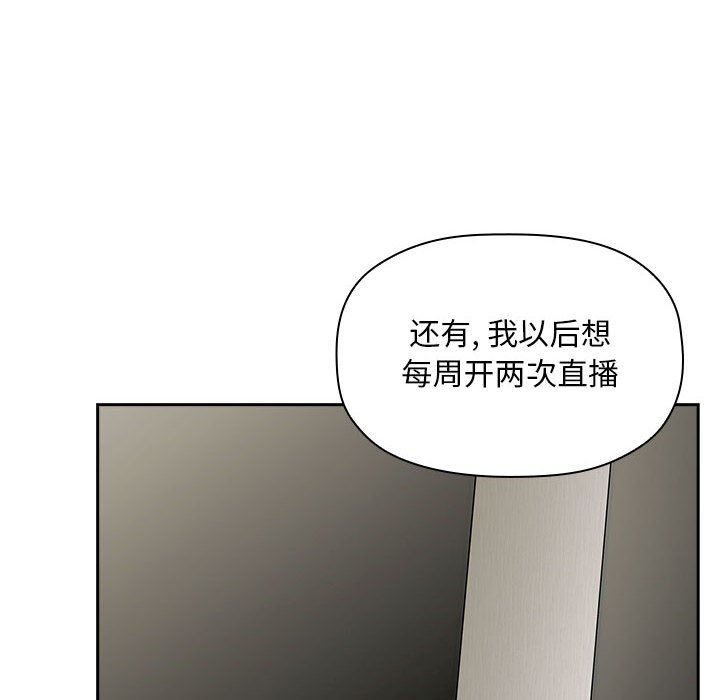 《BJ的梦幻直播》漫画最新章节BJ的梦幻直播-第13章免费下拉式在线观看章节第【91】张图片