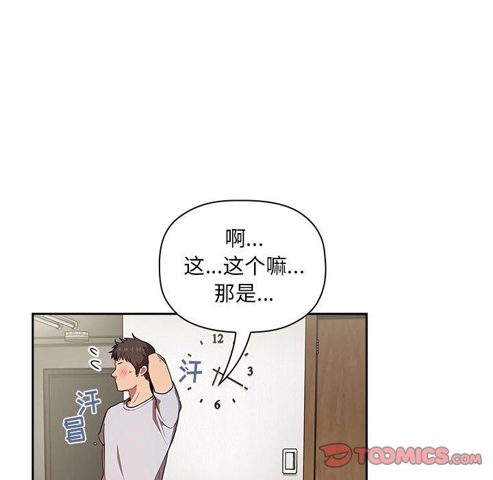 《BJ的梦幻直播》漫画最新章节BJ的梦幻直播-第13章免费下拉式在线观看章节第【99】张图片