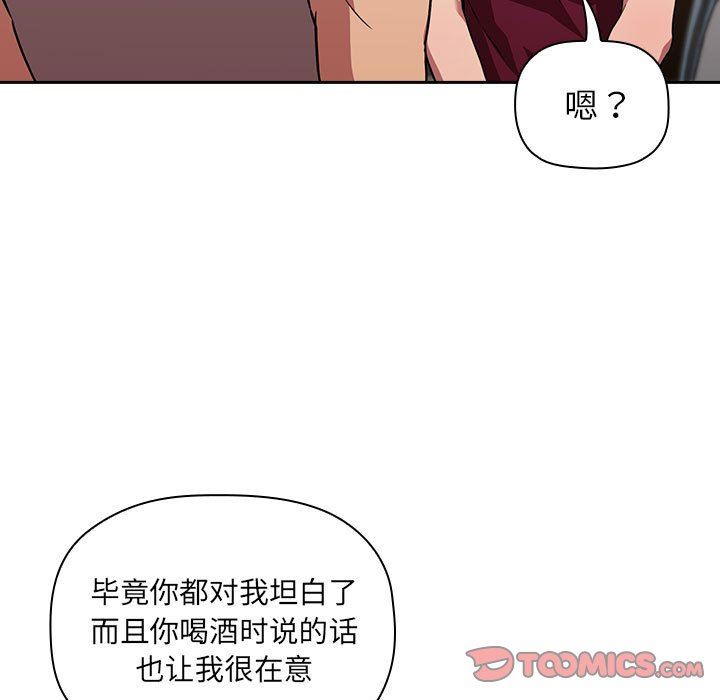 《BJ的梦幻直播》漫画最新章节BJ的梦幻直播-第13章免费下拉式在线观看章节第【36】张图片