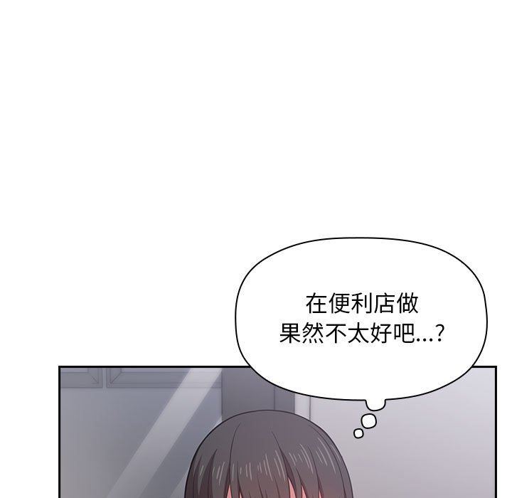 《BJ的梦幻直播》漫画最新章节BJ的梦幻直播-第13章免费下拉式在线观看章节第【120】张图片