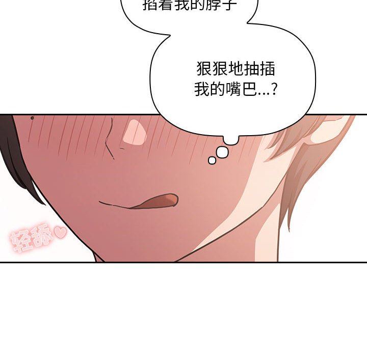 《BJ的梦幻直播》漫画最新章节BJ的梦幻直播-第13章免费下拉式在线观看章节第【125】张图片