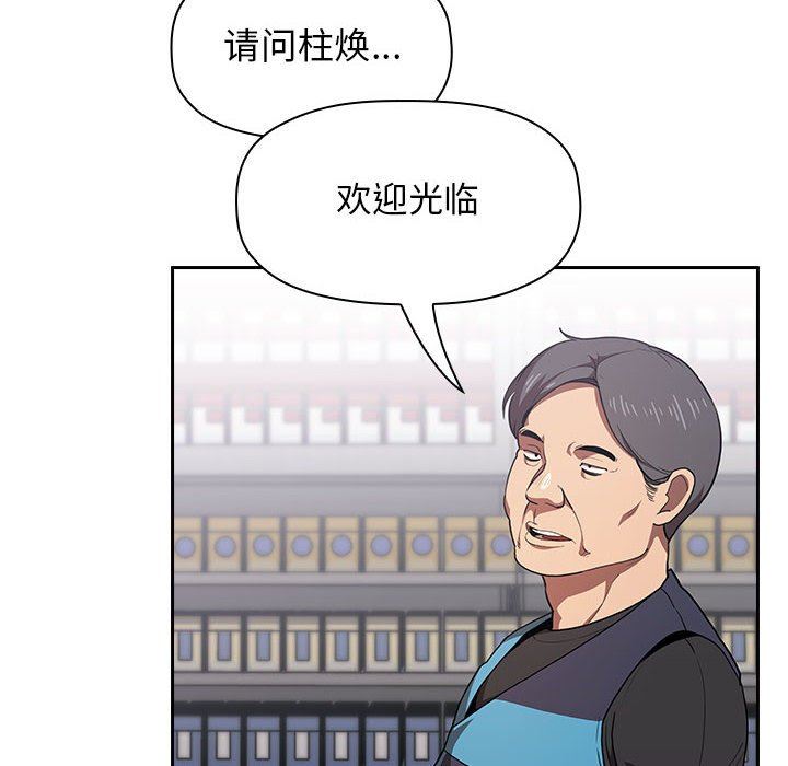 《BJ的梦幻直播》漫画最新章节BJ的梦幻直播-第13章免费下拉式在线观看章节第【137】张图片