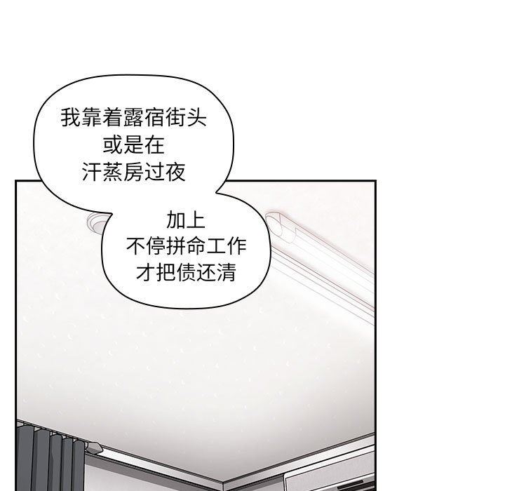 《BJ的梦幻直播》漫画最新章节BJ的梦幻直播-第13章免费下拉式在线观看章节第【50】张图片