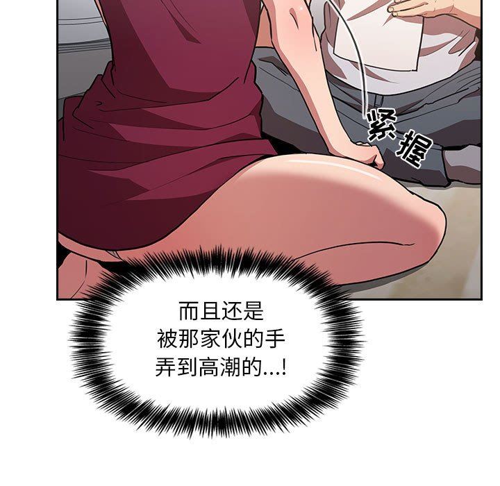 《BJ的梦幻直播》漫画最新章节BJ的梦幻直播-第13章免费下拉式在线观看章节第【12】张图片