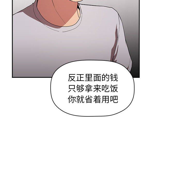 《BJ的梦幻直播》漫画最新章节BJ的梦幻直播-第14章免费下拉式在线观看章节第【21】张图片