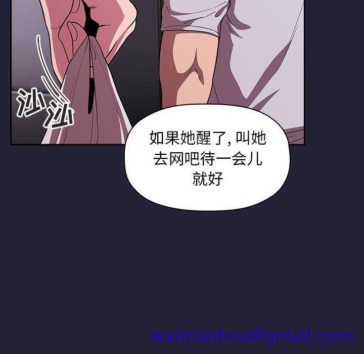 《BJ的梦幻直播》漫画最新章节BJ的梦幻直播-第14章免费下拉式在线观看章节第【138】张图片