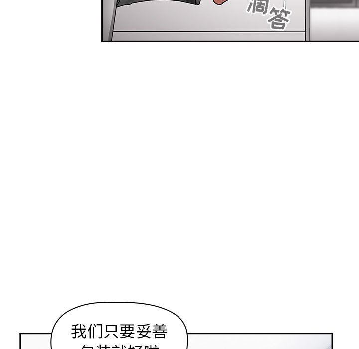 《BJ的梦幻直播》漫画最新章节BJ的梦幻直播-第14章免费下拉式在线观看章节第【56】张图片