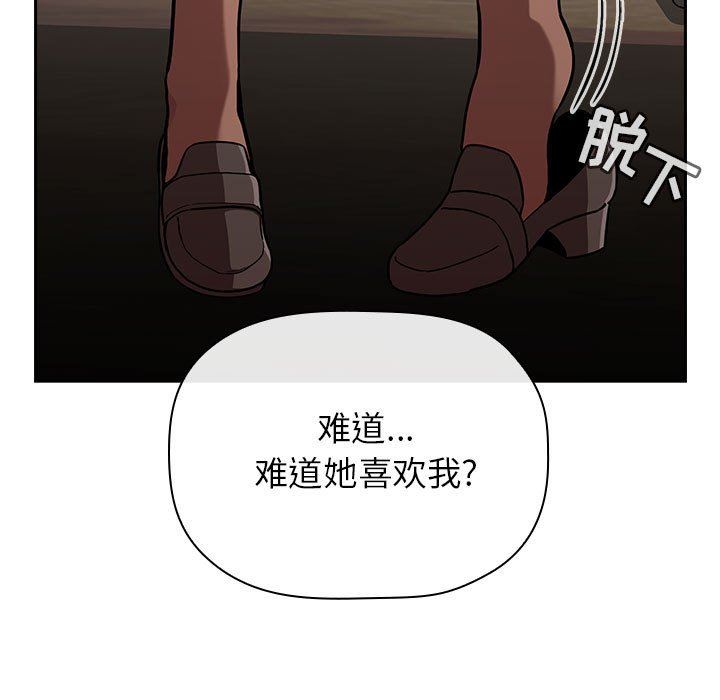 《BJ的梦幻直播》漫画最新章节BJ的梦幻直播-第14章免费下拉式在线观看章节第【110】张图片