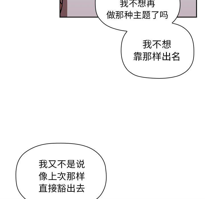 《BJ的梦幻直播》漫画最新章节BJ的梦幻直播-第14章免费下拉式在线观看章节第【52】张图片