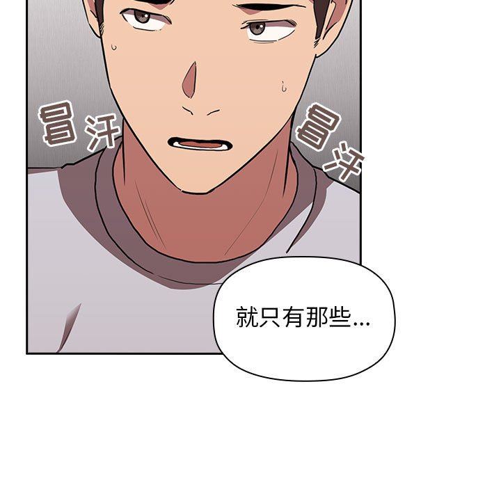 《BJ的梦幻直播》漫画最新章节BJ的梦幻直播-第14章免费下拉式在线观看章节第【44】张图片