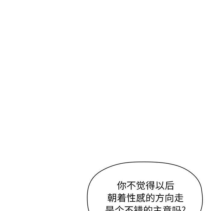 《BJ的梦幻直播》漫画最新章节BJ的梦幻直播-第14章免费下拉式在线观看章节第【47】张图片