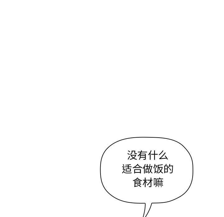 《BJ的梦幻直播》漫画最新章节BJ的梦幻直播-第14章免费下拉式在线观看章节第【14】张图片