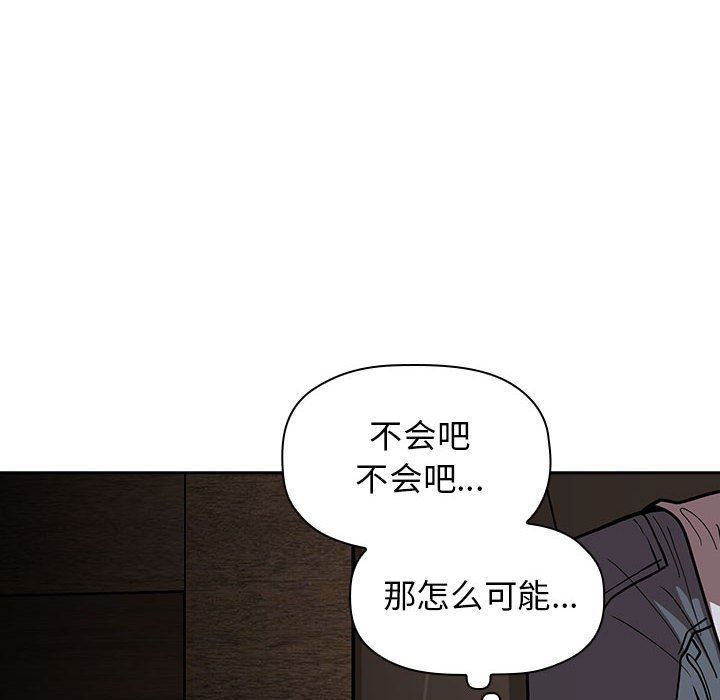 《BJ的梦幻直播》漫画最新章节BJ的梦幻直播-第14章免费下拉式在线观看章节第【111】张图片