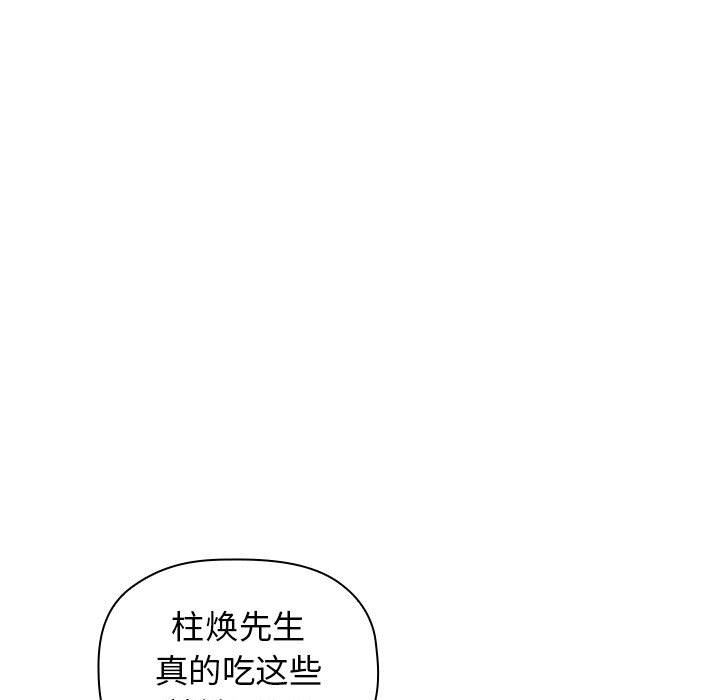 《BJ的梦幻直播》漫画最新章节BJ的梦幻直播-第14章免费下拉式在线观看章节第【92】张图片