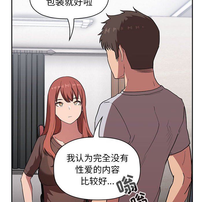 《BJ的梦幻直播》漫画最新章节BJ的梦幻直播-第14章免费下拉式在线观看章节第【57】张图片