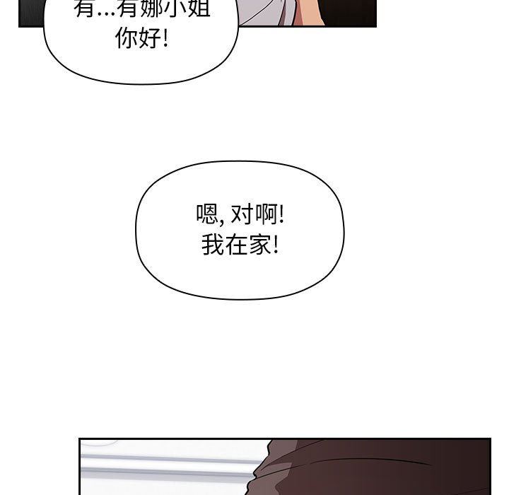 《BJ的梦幻直播》漫画最新章节BJ的梦幻直播-第14章免费下拉式在线观看章节第【60】张图片